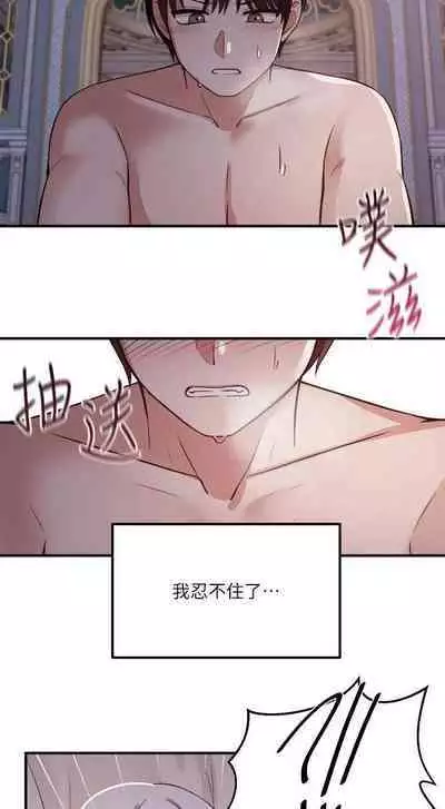 Elf Who Likes to be Humiliated Chapters 21 to 30