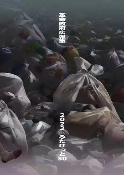 Seitokai ni mo Sao Anal