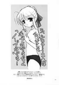 (C69) [Nagasaki-inter (Masutabe Kokemaru, Sou Akiko)] Ligand (Fate/stay night)