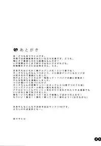 (COMIC1☆2) [etcycle (Cle Masahiro)] CL-ic #2 (Zettai Karen Children)