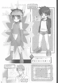 [Syumatsusyorijou (Nemunemu)] Mousou Shojirou Vol.4 Prominence Boy