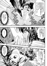 [Senbon Torii] Fallen XX angeL 17 REBIRTH (Injuu Seisen Twin Angels)