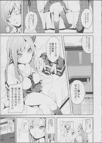 (C80) [Senpenbankashiki (DATE)] Nanji Rinjin wo Aiseyo! (Boku wa Tomodachi ga Sukunai)