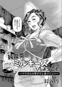 COMIC Magnum X Vol. 21