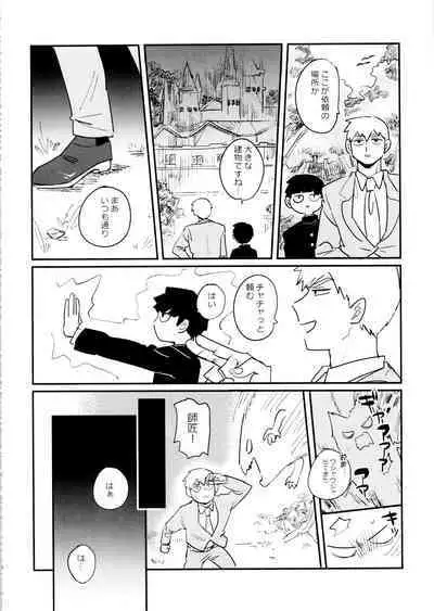 Kageyama-kun niwa Mada Hayai