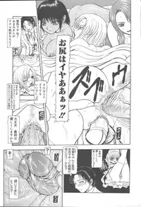 COMIC MUGA [2004-11] Vol. 15