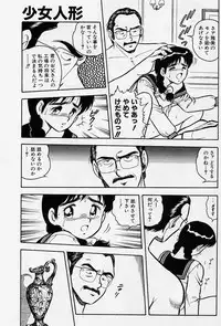 [Shinozaki Rei] Usotsuki