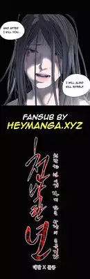 [Dol-Kong] Kitsch | Disrespectful Bitch [English] [HeyManga]