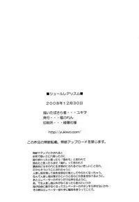 (C75) [Fukunoren (Yukiwo)] Surrealism (Quiz Magic Academy)