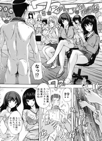 [Natsuka Q-Ya] Juumin Zenin Ninshin Kibou!? Joshiryou Kanrinin