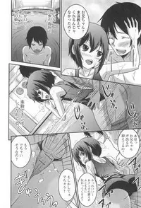 [Anthology] Otokonoko Uke Vol.1