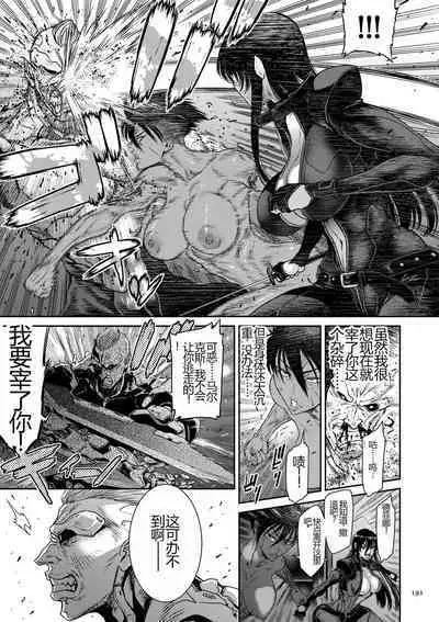 P. S. C. Sennyuu sousa-kan Reiko