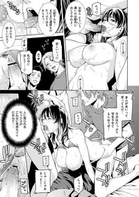 [Syuuen] Private Wife [Digital]