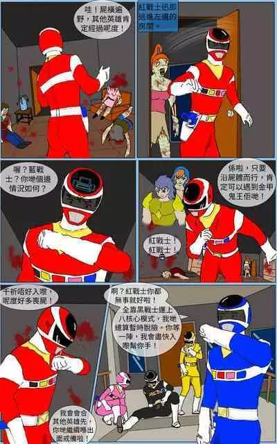 [MA] Mission 26 (Denji Sentai Megaranger)