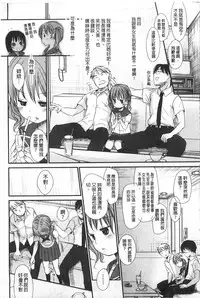 [Okada Kou] Sensei to, Watashi to. 1+2 [Chinese] [黑暗掃圖]