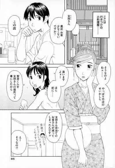 Gokuraku Ladies - Paradise Ladies Koukotsu Hen