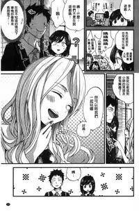 [Morishima Kon] Oneshota Dish [Chinese]