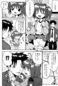 [Yaminabe] Little Romance