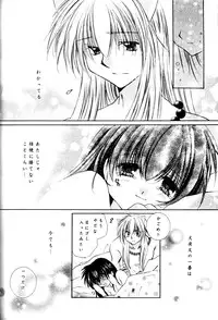 [Sakurakan (Seriou Sakura)] Yuuyami Ryuuseigun (Inuyasha)