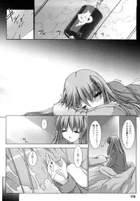 [MISS BLACK] Choukousennin Haruka: Yaiba no Maki