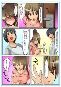 Dame! Download Shinaide!