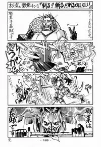 (C48)[Kacchuu Musume] Ninpou Seppuku