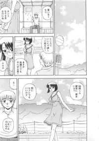 [Satou Chagashi] Better Half