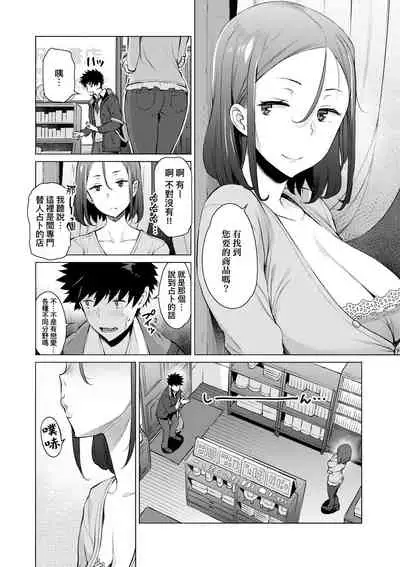 [Ryuuta] Seiyoku ~Sei ni Oboreru Onna-tachi~ | 征欲～沉溺性愛的諸多女性～ [Chinese] [Digital]