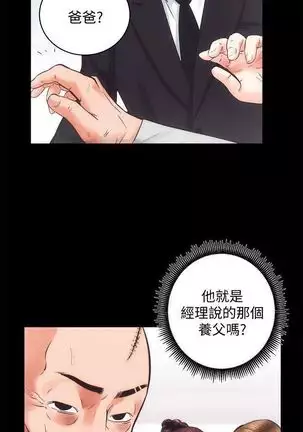 性溢房屋 Chapter 26-30