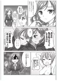 (COMIC1☆10) [Shiromitsuya (Shiromitsu Suzaku)] Rin-chan de Asobou! (Love Live!)