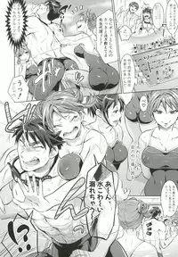 [Tokimachi Eisei] Kainushi-sama to Oyobi! - Call Me The Keeper