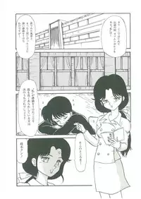 [Bangaichi Mitsugu] Youma Kourin Ayane to Mikoto