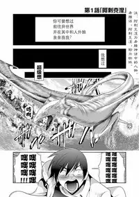 科学的に存在しうるクリーチャー娘の観察日