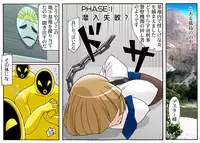 (同人誌)[らぶらぶ☆くらふと] 宇宙の女刑事 エルチ