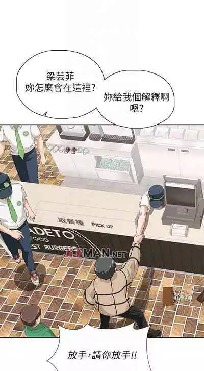【周四连载】梦幻速食店（作者：motgini&變態啪啪啪） 第1~39话