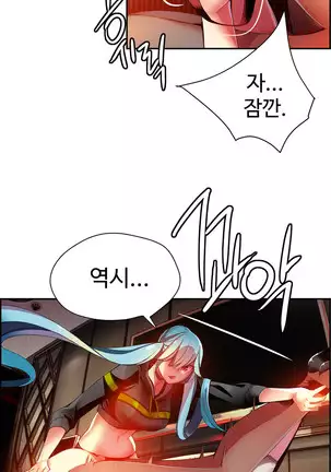 Lilith`s Cord Ch.0-26