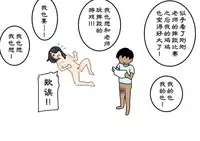 [Yoiko Books] Boku no Natsuyasumi Sakubun | 我的暑假作文 [Chinese] [夏月兔个人汉化]