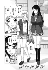 [Uziga Waita] Shoujo Kaibou Gakkai