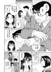 [佐野タカシ] 今宵、妻 ch.7 [Chinese] [斌哥个人汉化]