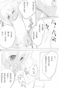 (COMITIA76) [Shimoboard (Shimosan)] Sukumizu Hiyakeato-zoku