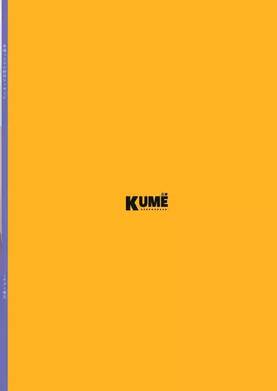 Gaibu Coach no Tokubetsu Massage | A Special Massage From The New Coach