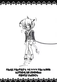 (SC19) [Circle ENERGY (Imaki Hitotose)] Mithra no Eropon (Final Fantasy XI)