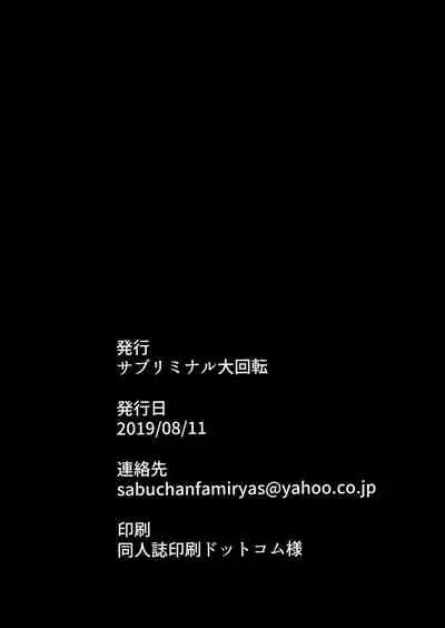 Moto Chaku Ero Idol Tenkousei ni Yuuwaku Sarechao