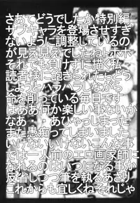 [Miraiya (Asari Shimeji)] Meitantei Conan Tokubetsuhen Suterareta Neko No Nazo (Meitantei Conan)