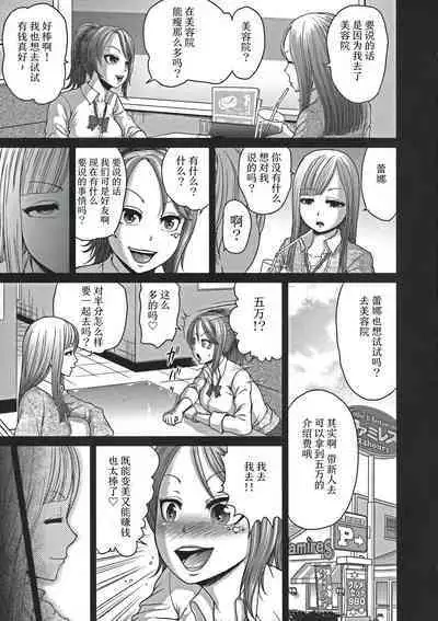 Hentai Tamamayu Club