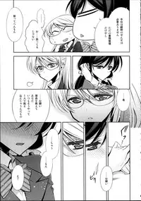 (C88) [Waterfall (Takano Saku)] Houkago no Seitokaishitsu (Love Live!)