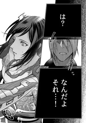 Uso to Waruagaki no Kotaeawase