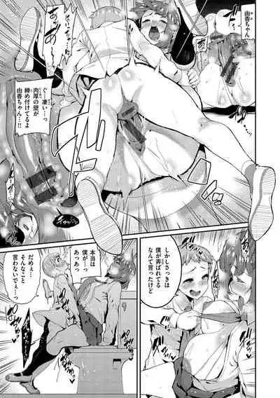 Tanoshii Sakushu no Ojikan