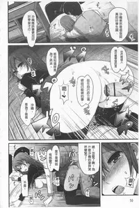 [Nakasone Haiji] Girl's Heaven | 女孩子們的天堂 [Chinese]