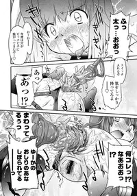 COMIC LO 2008-06 Vol.51